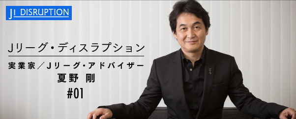 外国人枠を撤廃すれば 日本人の可能性も広がる