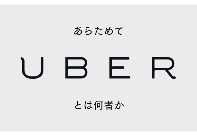 uber.001