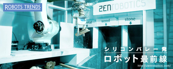 無責任な人間よりも頼りに ロボットが資源ゴミを分別