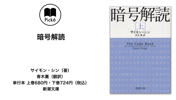 堀江貴文】庶民の嫉妬、メディアの怖さをマンガで再認識