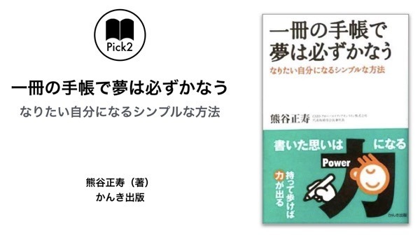 森川亮 脳をだます 手段を学ぶ珠玉の書