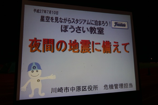川崎市中原区役所の危機管理担当者による防災教室も開催された