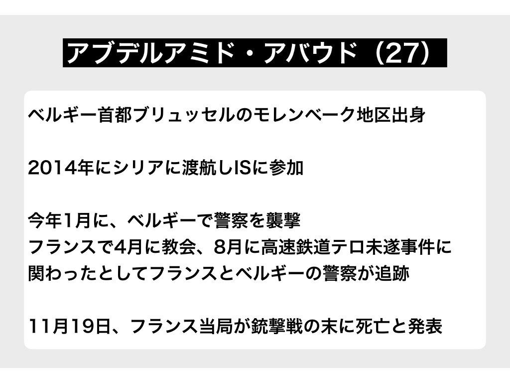 スライド パリ テロ何が起こったか テロ犯動向と世界の反応