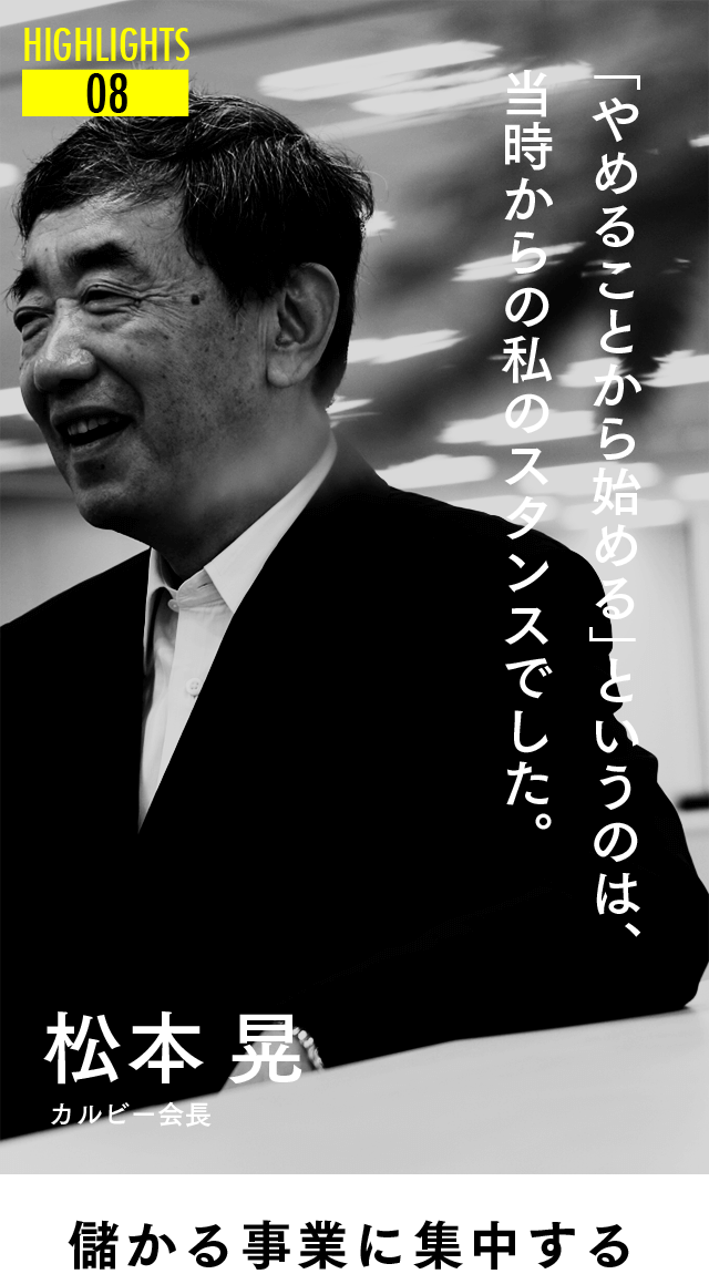 名言集 イノベーター7人に学ぶ経営マネジメント術