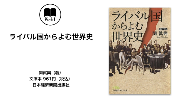 世界史 名画で読む王侯貴族の光と影 普段着の哲学