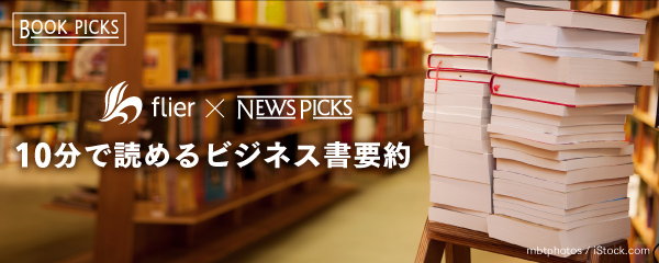 初心者でもわかる「バフェット流」投資の神髄