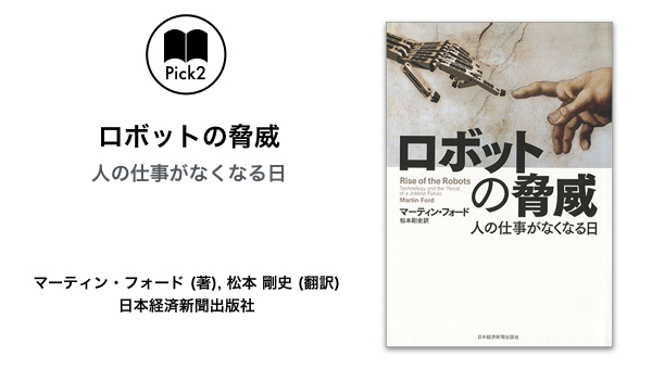 若田部書評.002