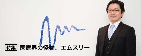 人材 組織 新ビジネス エムスリーの 未来戦略