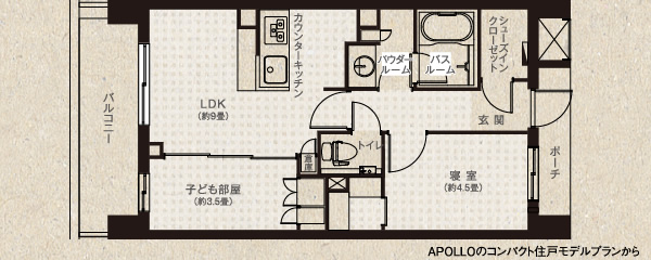 コンパクトマンション 45 あれば十分 新しい親子の城