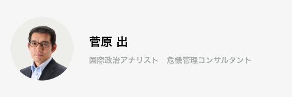 1969年東京生まれ。中央大学法学部政治学科卒。平成6年よりオランダ留学。同9年 アムステルダム大学政治社会学部国際関係学科卒。国際関係学修士。在蘭日系企業勤務、フリーのジャーナリスト、東京財団リサーチフェロー、英国系危機管理会社G4S Japan役員等を経て現職。  米国を中心とする外交、中東の安全保障やテロリズム、治安リスク分析や危機管理が専門。外交・安全保障分野の若手実務者育成にも尽力しており、大学生や若手社会人を対象にした「外交・安保サマー・セミナー」の代表世話人をつとめる。  著書は『アメリカはなぜヒトラーを必要としたのか』（草思社）、『外注される戦争―民間軍事会社の正体』（草思社）、『戦争詐欺師』（講談社、第8回新潮ドキュメント賞の候補作品）、『秘密戦争の司令官オバマ』（並木書房、2013年）、『リスクの世界地図』（朝日新聞出版、2014年）、『海外進出企業の安全対策ガイド』（並木書房、2014年）、『「イスラム国」と「恐怖」の「輸出」』（講談社現代新書、2015年）など多数。   本格的な地政学リスク分析として定評のある会員制ニュースレター『ドキュメント・レポート』も発行している。 