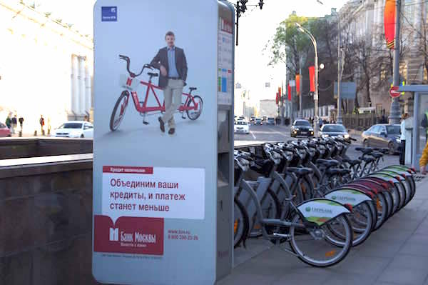 モスクワ市内に出現したレンタルサイクル。渋滞解消の切り札となるか