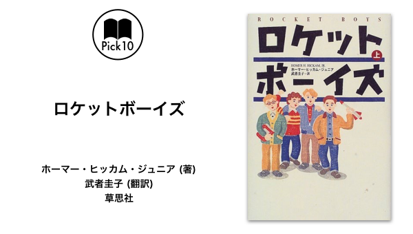 出雲充 成功者はみな努力家 漫画で学ぶ人生論
