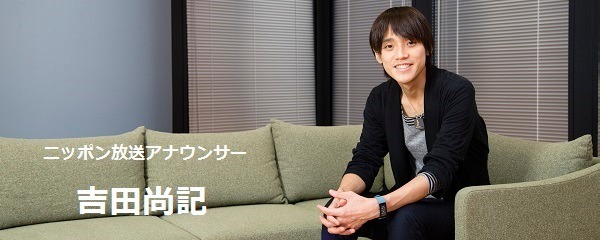 吉田尚記 セカンドメッセージが仕事を呼び込む