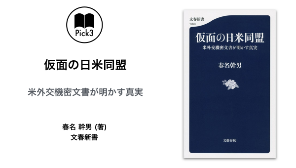 【BookPicks】堀潤.003