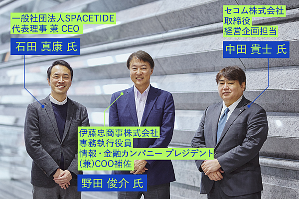 セコムと伊藤忠が“空から地面を見る”理由