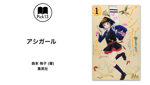 佐渡島庸平 変容する出版界 いま本をつくる意味は