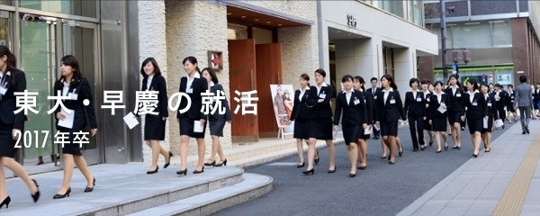 女子の就活 男性が合コン三昧の会社には 行きたくない