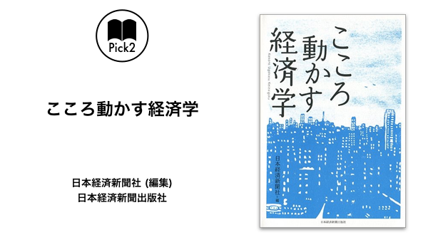 【BookPicks】牛窪.002