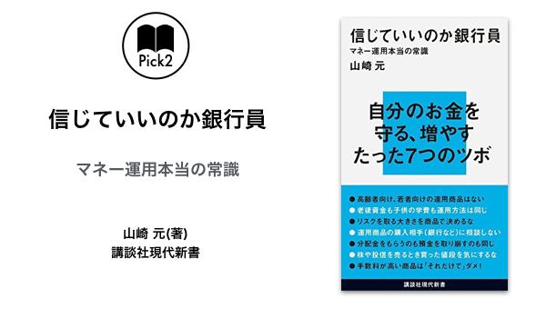【BookPicks】Yoshimoto.002