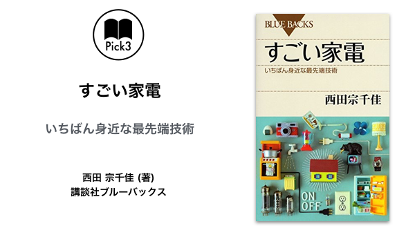 【BookPicks】Yoshimoto.003