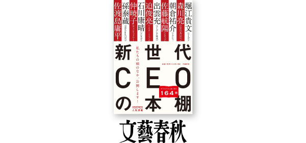 新世代ceoが読書から学んだこと 後編