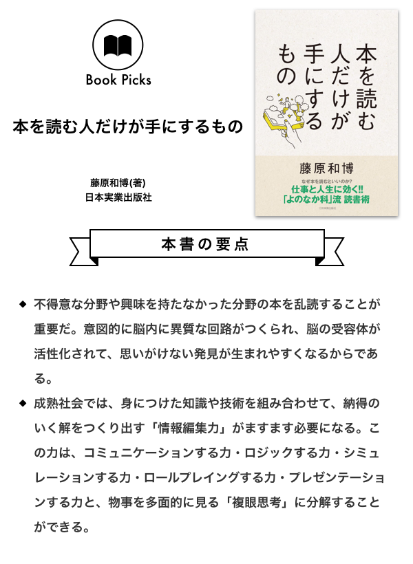 最大46%OFFクーポン 実践 多読術 : 本は 組み合わせ で読みこなせ kead.al