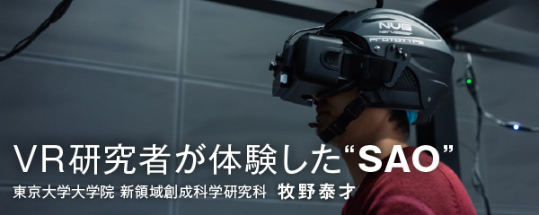 20160407-vr-sao