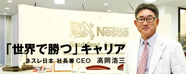 20160426-nestle-takaoka (1)