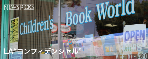 絵本の読み聞かせで日米の違いに気づかされる