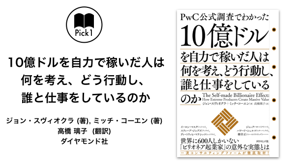 Okamura_BookPicks.001