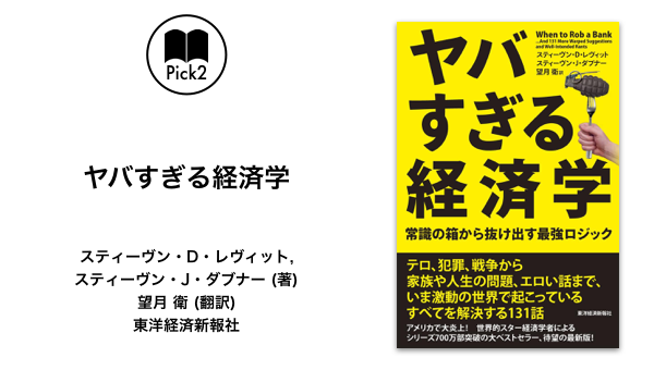 Okamura_BookPicks.002