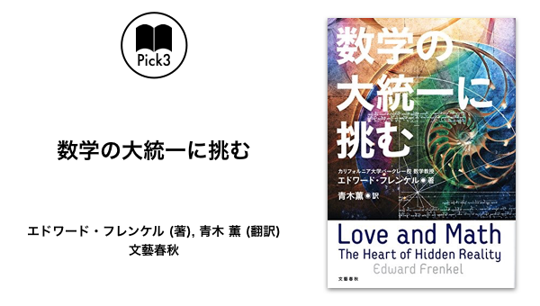 Okamura_BookPicks.003