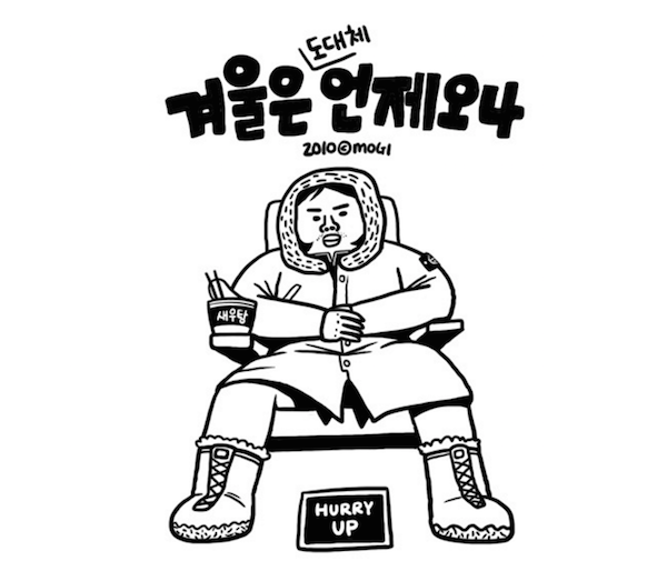 Lineキャラを発明した韓流作家の素顔