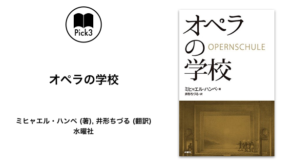 武井涼子 音楽や芸術は どうして教育に有効なのか