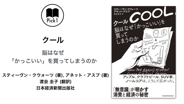 BookPicks_Tanimoto.001