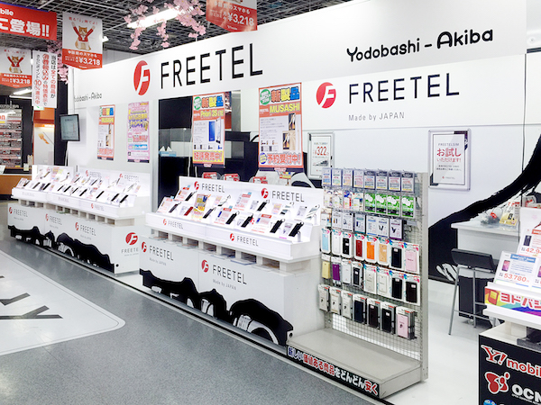 「ヨドバシAlkiba」をはじめ、FREETELのコーナーが設置されている家電量販店は続々と増えている。