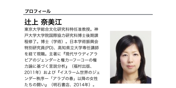 人気コメディアンに暴走族 変わるサウジの娯楽事情