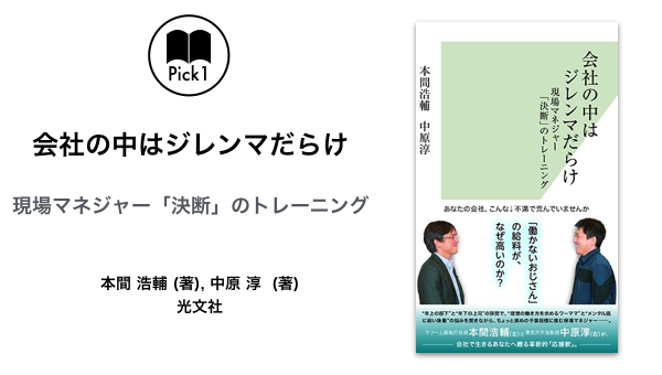 Shirakawa_BookPicks.001