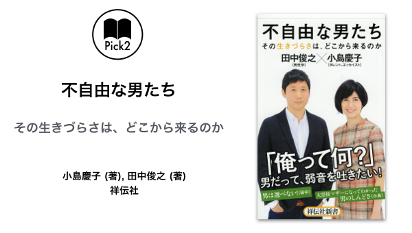 Shirakawa_BookPicks.002