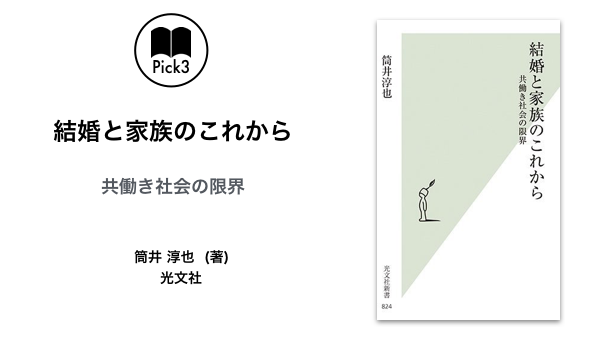Shirakawa_BookPicks.003