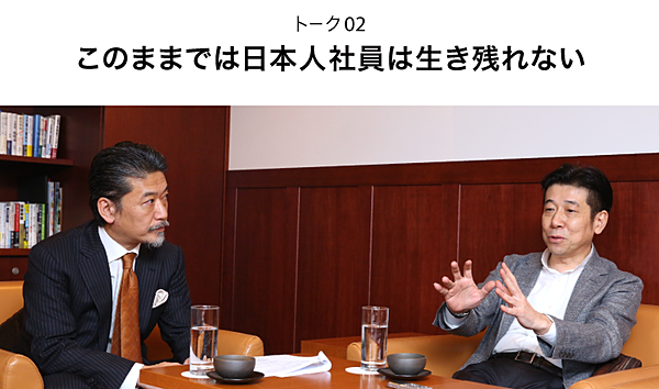 牧野正幸 小笹芳央 新卒一括採用のメリット デメリット