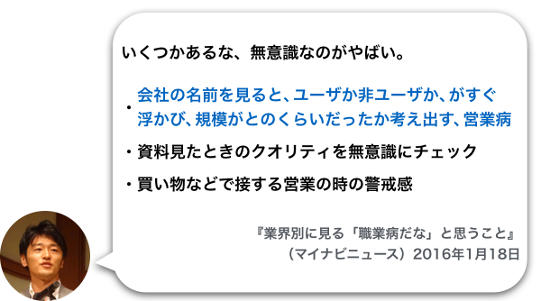 La在住ピッカー 野村修平さん コメント力向上を決意した日