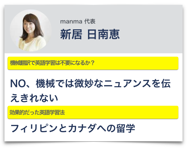 亀山敬司 佐山展生 楠木建 プロ38人が推す 効果が出た英語学習