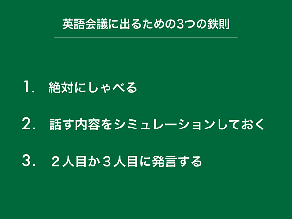 3分読解 関谷英里子 シリコンバレー流 機械翻訳に勝つ英語学習法