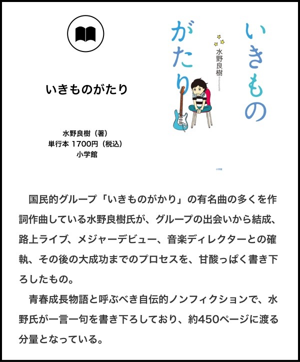 水野良樹 糸井重里 言葉は空気 何も言わない伝え方もある