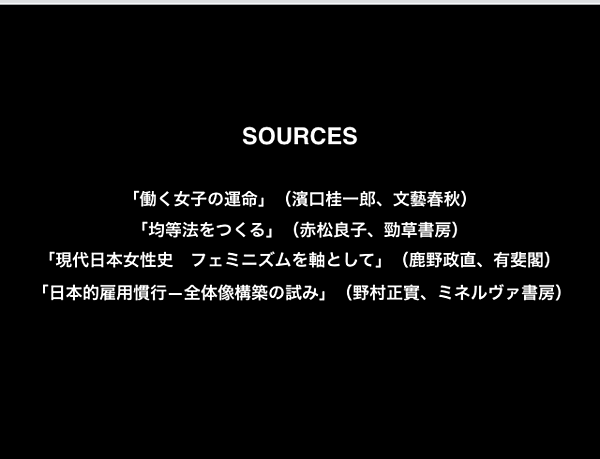 働く女子の運命 みっともなかっ