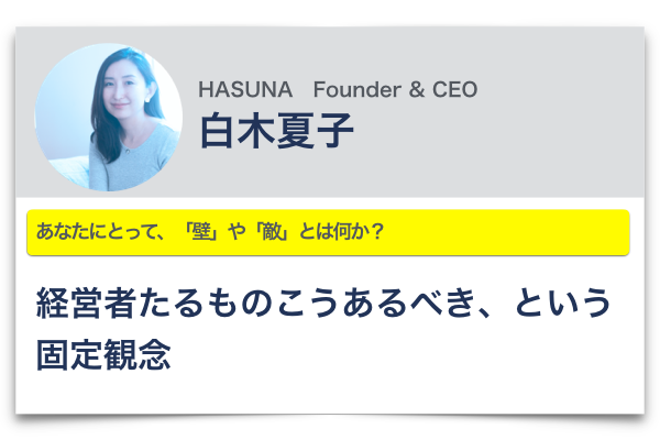 女性ピッカー17人 私がぶつかった 壁 と 敵