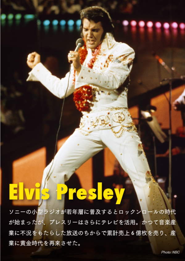 入魂1万字 ソニー アップル 起業家に 賭けた 音楽家の物語