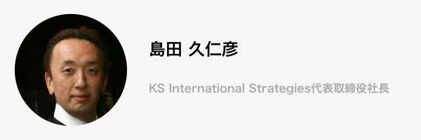 島田久仁彦 緊迫するシリア 北朝鮮情勢のポイントとは