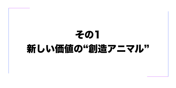 リクルートが失敗から学んだ 世界で勝つための5つの法則